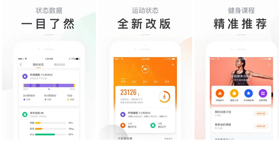 小米运动健康app怎么刷步数，操作方法介绍