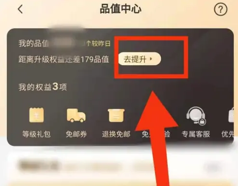 小米有品怎么提高品值，小米有品提高品值的方法