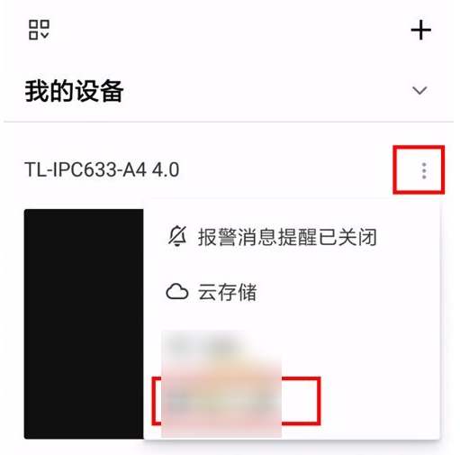 和家亲家庭监控为什么灯一直亮，和家亲app关闭灯光教程