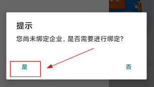 江苏税务app如何添加企业，江苏税务app绑定企业方法介绍