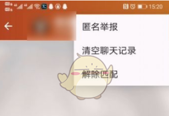 探探怎么取消配对，探探取消配对方法