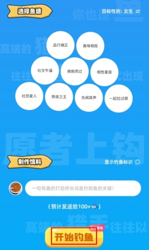 幸识app怎么钓鱼，幸识app钓鱼教程