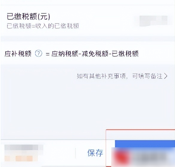 个人所得税app怎么申报流程，个人所得税app申报流程介绍