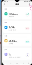 小米健康如何设置身高，小米健康修改身高方法介绍