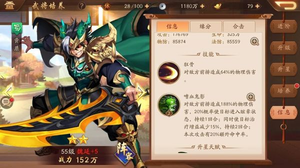 少年三国志武将保命技解析，具体介绍