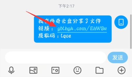 曲奇云盘怎么打开链接，具体操作方法介绍