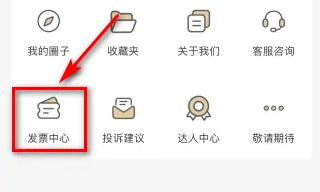 海底捞app怎么开发票，海底捞app开发票方法介绍