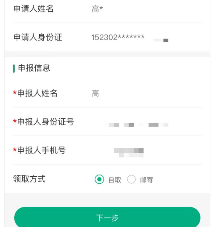 蒙速办怎么查健康证，蒙速办办理健康证方法介绍