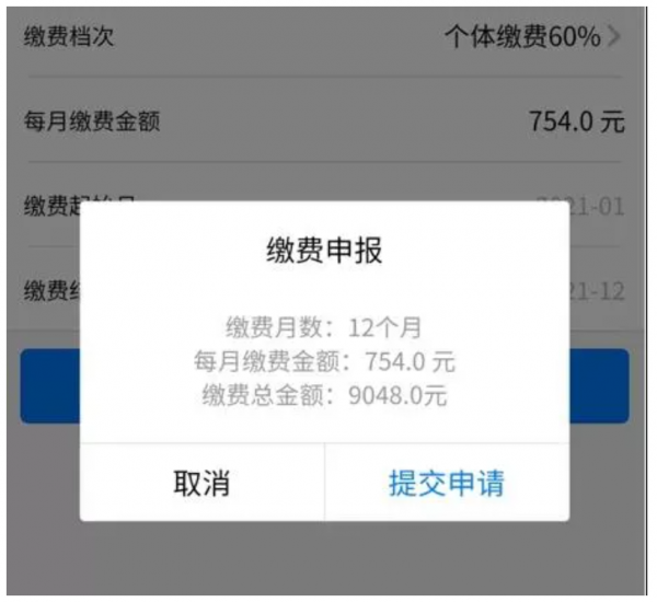 云南人社app怎么交养老保险，具体操作方法介绍