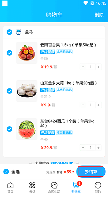 盒马app怎么买菜，盒马app买菜方法介绍