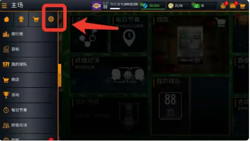 nbalive国际服怎么加好友，nbalive加好友方法介绍