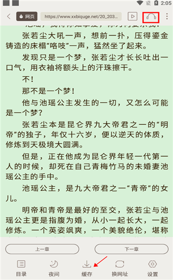 饭团追书如何缓存，饭团追书缓存方法介绍