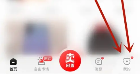 转转app怎么扫一扫，转转app扫一扫方法介绍