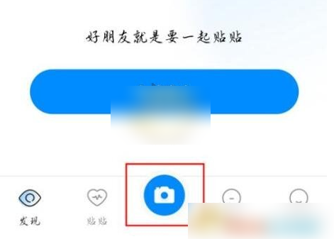 贴贴app怎么传相册照片，贴贴app传相册照片教程