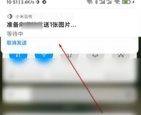 小米互传怎么传照片，操作方法介绍