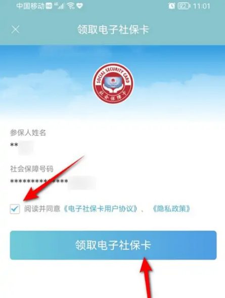 江苏智慧人社怎么办理社保卡，江苏智慧人社办理电子社保卡教程