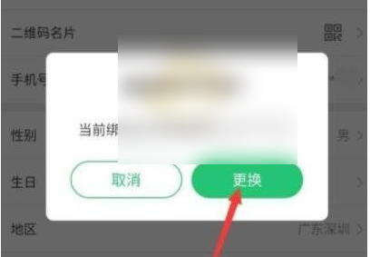 会玩app怎么解绑手机号，会玩解绑手机号方法