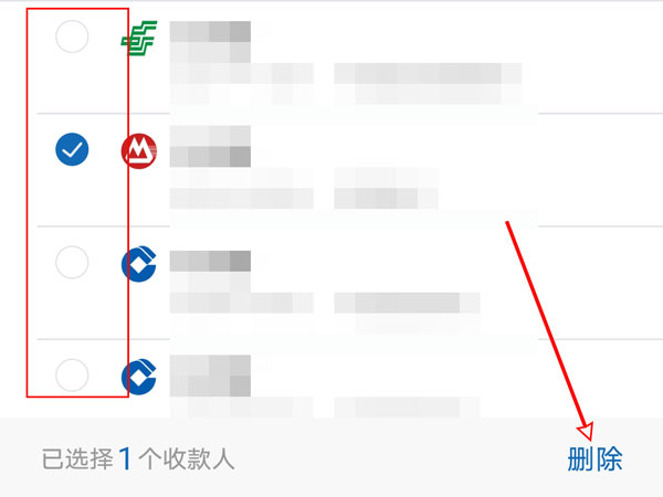 建设手机银行怎么删除转账联系人，具体操作方法介绍