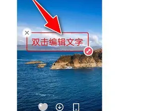 美易app怎么加竖排文字，美易app加文字方法介绍