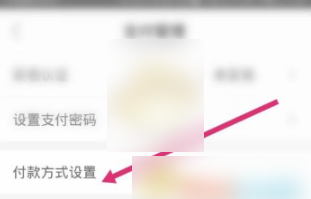 深圳通app如何设置刷手机支付，深圳通付款方式设置方法