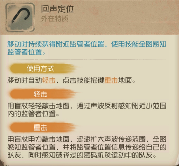 第五人格中哪些手持物是只有初始拥有者才有的（二）