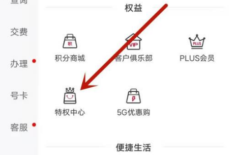 联通app如何领取视频会员，联通app领取视频会员方法介绍