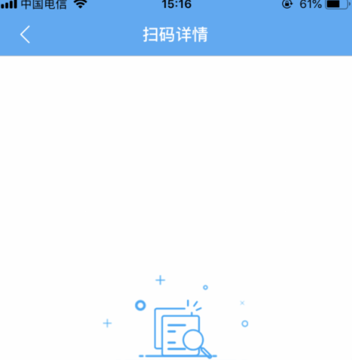 化妆品监管app怎么扫码，化妆品监管app扫码的方法