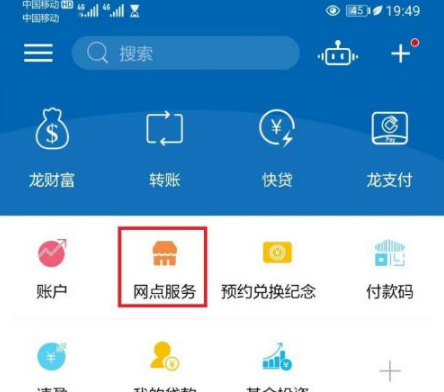 建设银行网上银行怎么办理开户，建设银行app办理银行卡方法介绍