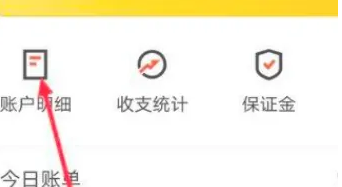 美团骑手app怎么查看工资，美团骑手看自己的收入教程