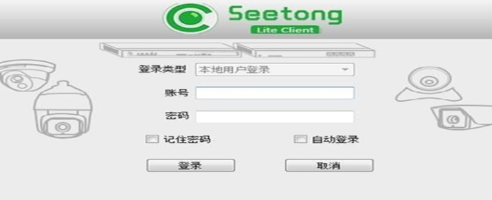 seetong怎么修改密码，操作方法介绍