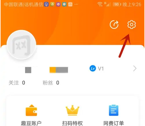 去上网app怎么改密码，去上网app改密码方法介绍