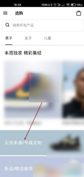 nike，app如何定制鞋，nike，app定制鞋的方法