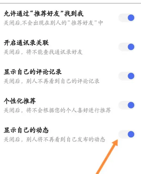 全民小视频如何隐藏作品，度小视APP隐藏自己的动态教程