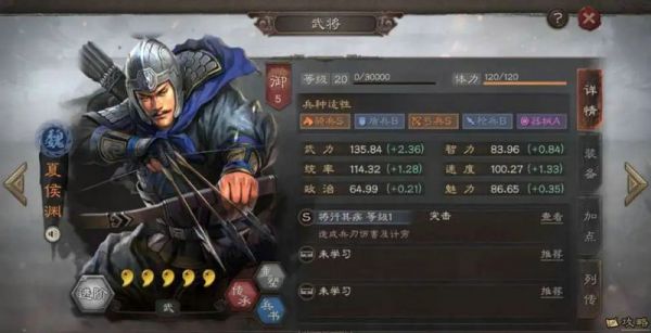 三国志战略版S2赛季攻略开荒技巧分享，具体介绍