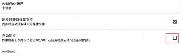 ankidroid怎么同步，ankidroid同步方法介绍