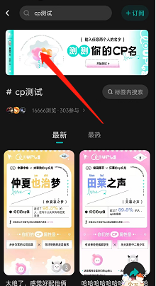 lofter老福特怎么测cp名，lofter测cp名方法介绍