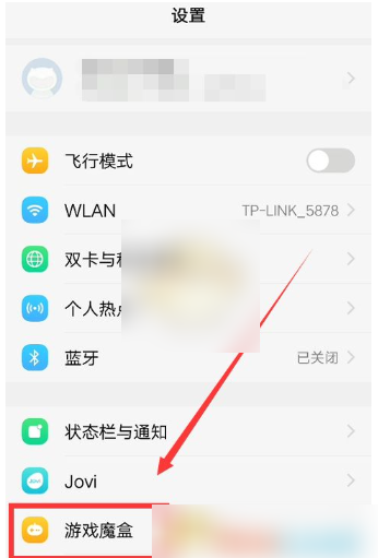 vivo游戏魔盒怎么删除应用，vivo游戏魔盒移除游戏应用方法