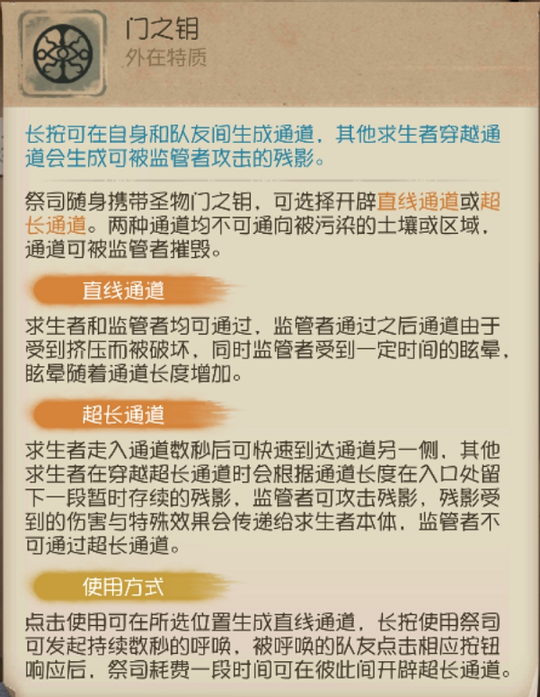 第五人格中哪些手持物是只有初始拥有者才有的（一）