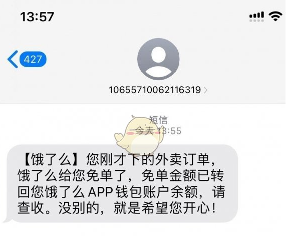 饿了么免单怎么弄，一分钟免单活动参与方法