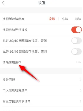 网易云课堂为什么这么卡，网易云课堂缓存清除方法介绍