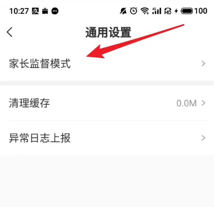 学而思app怎么看监控，学而思APP开启家长监督模式方法介绍