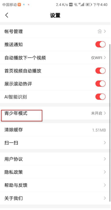 百度视频如何设置青少年模式，百度视频设置青少年模式教程