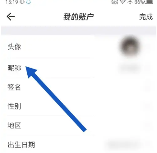 穿越火线掌上道聚城怎么改名字，掌上道聚城改名字方法介绍