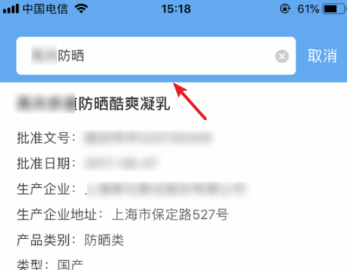 化妆品监管app怎么鉴定化妆品，具体操作方法介绍