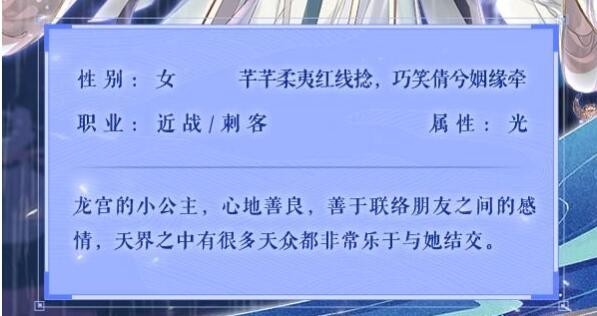 河图寻仙记龙吉怎么样，河图寻仙记龙吉角色介绍