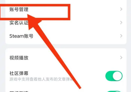 咪咕快游怎么设置密码，咪咕快游重置密码方法介绍