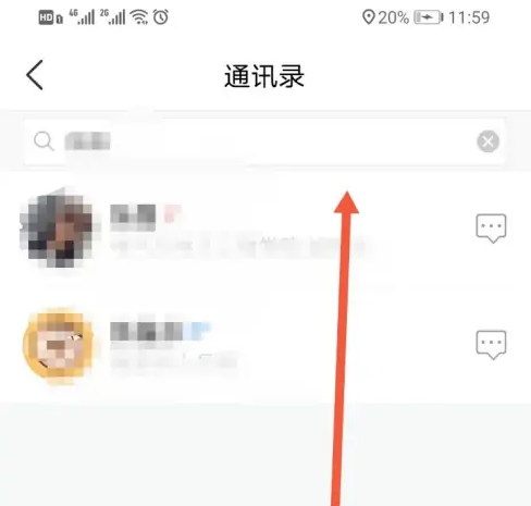 今日校园app怎么提问导员，今日校园app添加导员的方法