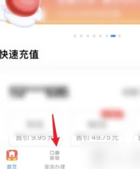 电信营业厅app怎么销户，电信营业厅app销户方法介绍