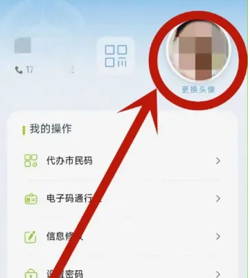 盛世通通行证如何更换头像，盛事通app更换头像的教程