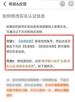 九游游戏如何更改实名认证，九游更改实名认证方法介绍